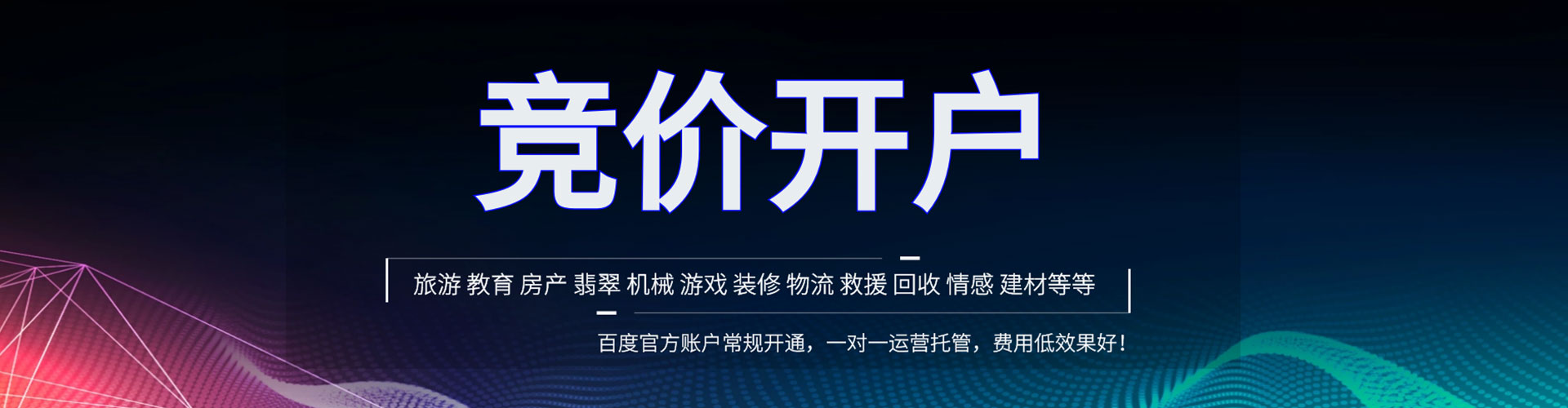 景洪百度运营推广